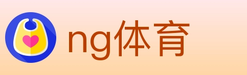 ng体育 体育直播API